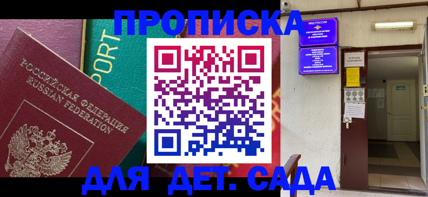 где прописаться в Курской области